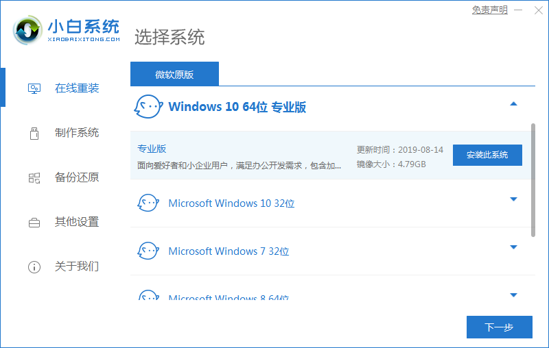 win10系统有几种安装方法