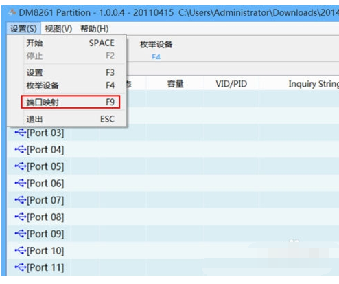 环球tv3d精灵版如何格式化做成U盘