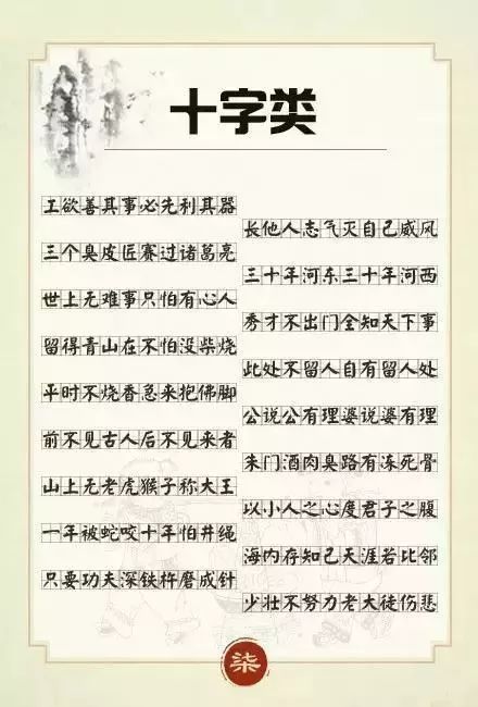 请问：成语必须是四个字的吗？