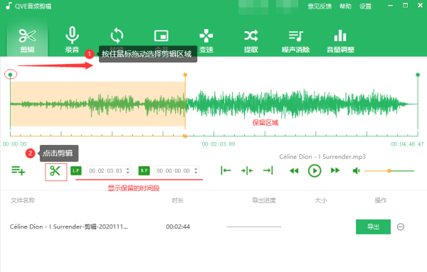 用什么软件剪辑MP3比较好?