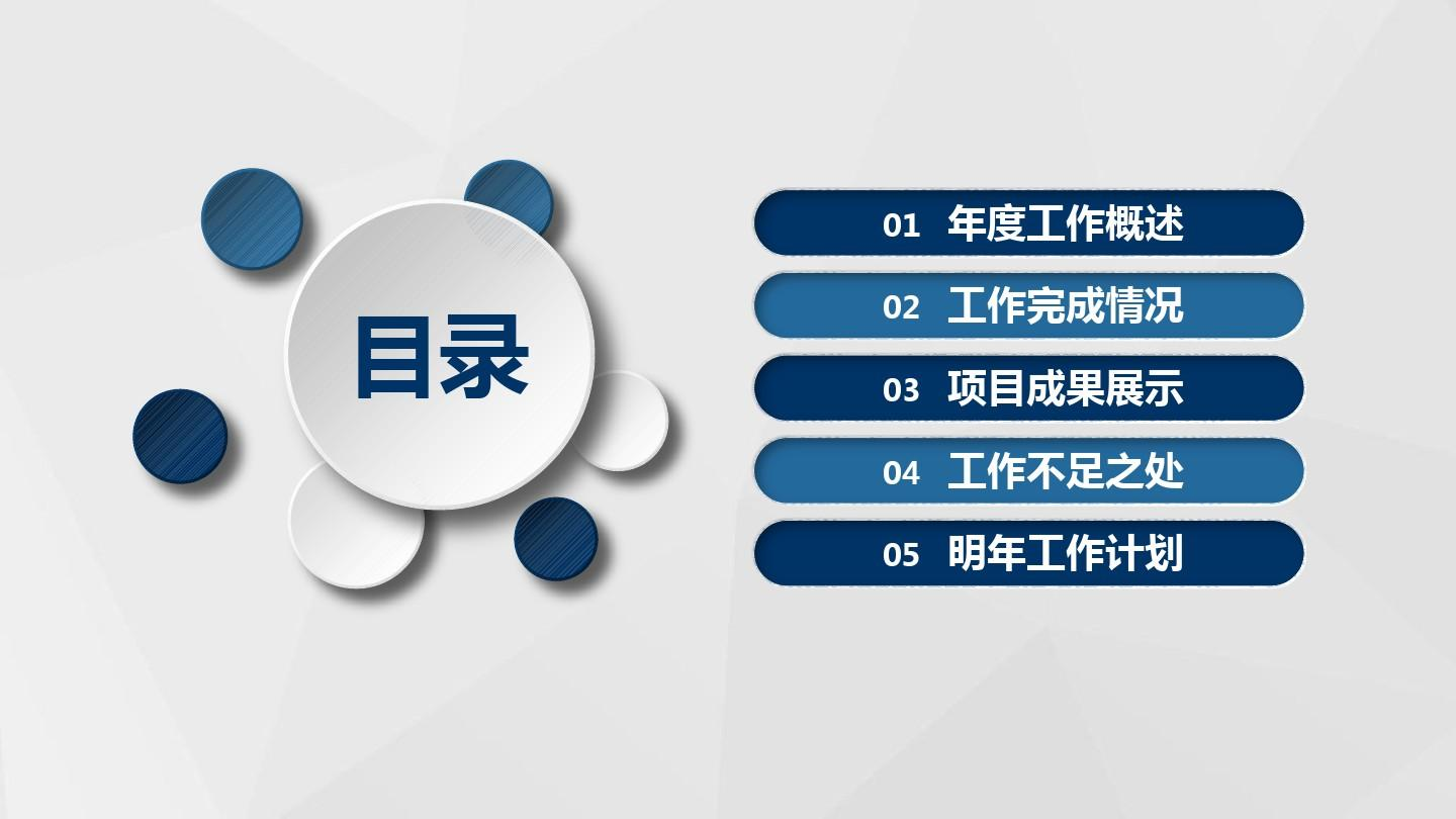 年终总结，个人发展方向怎么写？