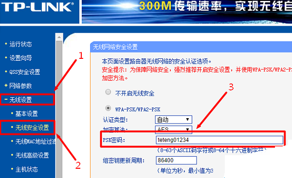 dlink无线路由器怎么设置密码