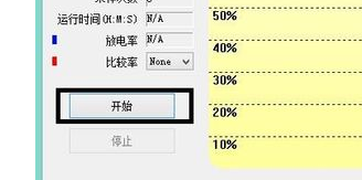 如何检测笔记本电池的状态