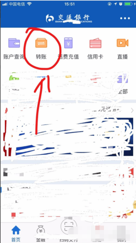 交通银行手机银行能跨行转账吗