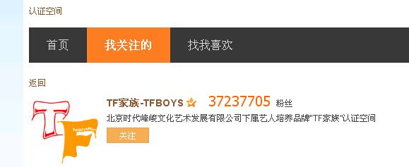 tfboys官方qq空间怎么进