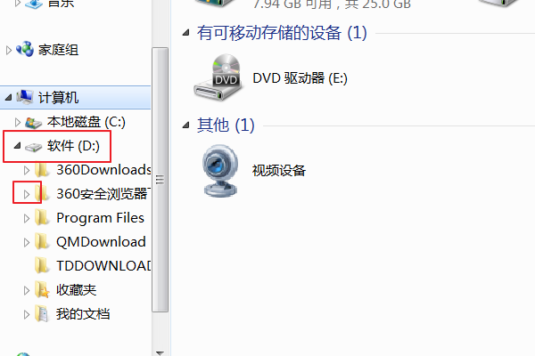 在win7资源管理器中如果文件夹图标含有实心黑三角符号表示。。。。？