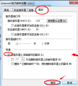 outlook怎么配置？outlook2003怎么设置