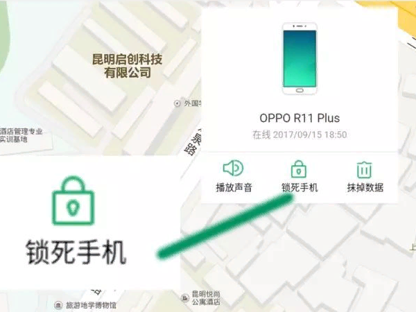 我是OPPO手机忘了解锁图案怎么办