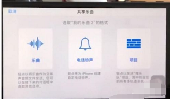 不用电脑如何设置苹果铃声
