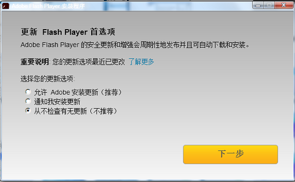 玩不了4399游戏，显示Adobe Flash Player已过期，怎么办？