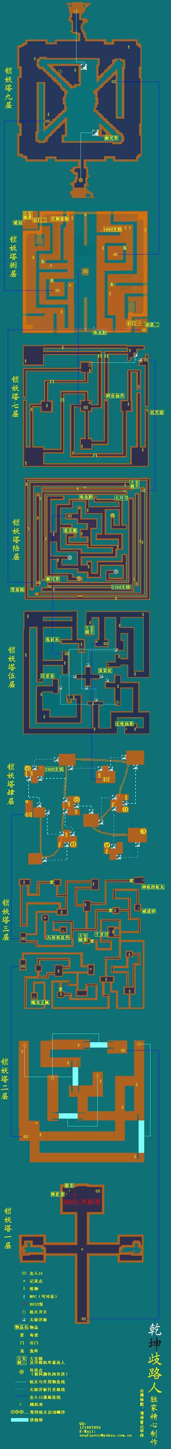 仙剑3的锁妖塔全地图