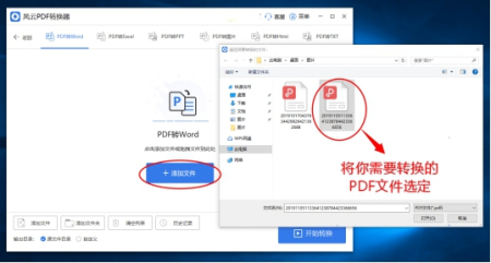 如何将PDF转换成WORD版本