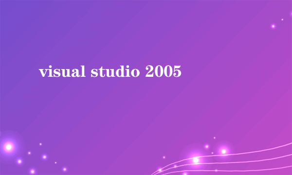 visual studio 2005