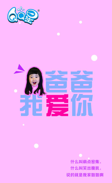 爸爸去哪儿第二季第7期姐姐衣服