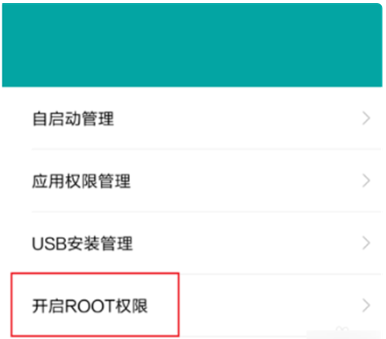 红米如何开启root权限