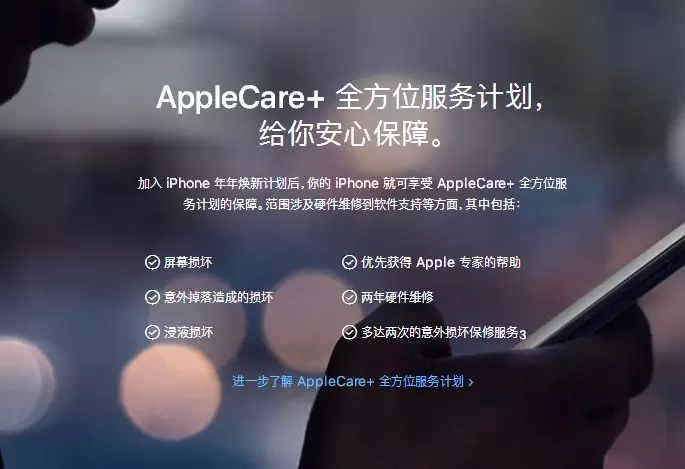 AppleCare+和普通的Applecare有什么区别？