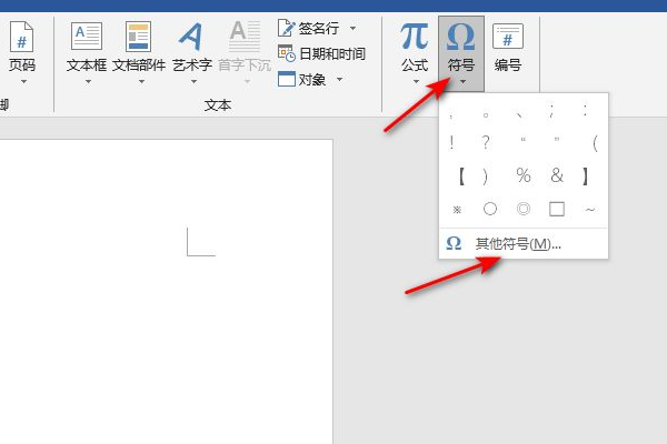 欧姆的符号怎么打？