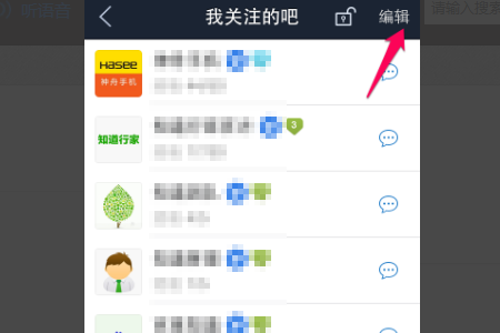 手机里的百度贴吧怎么删除＂常逛的吧＂？