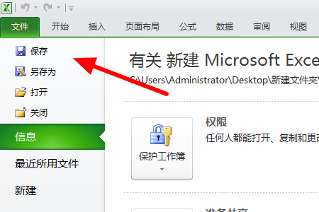 Microsoft Excel 2013如何制作表格？