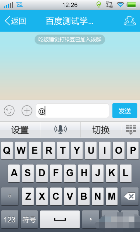 在qq上如何进行@