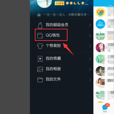 QQ里面的红包可以提现吗，怎么提现，详细点。