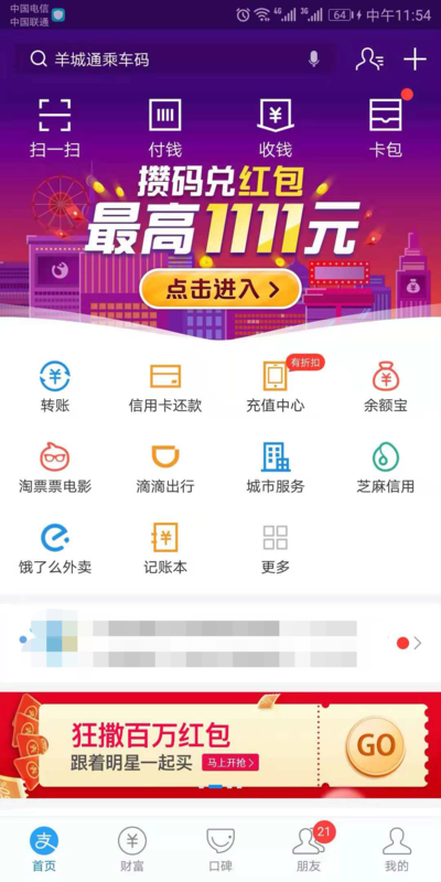 支付宝账户里的钱怎么取出来