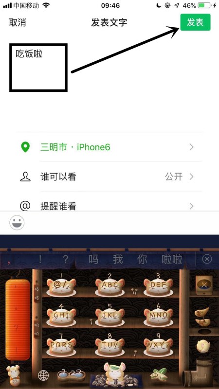 微信怎么看对方用什么手机型号？