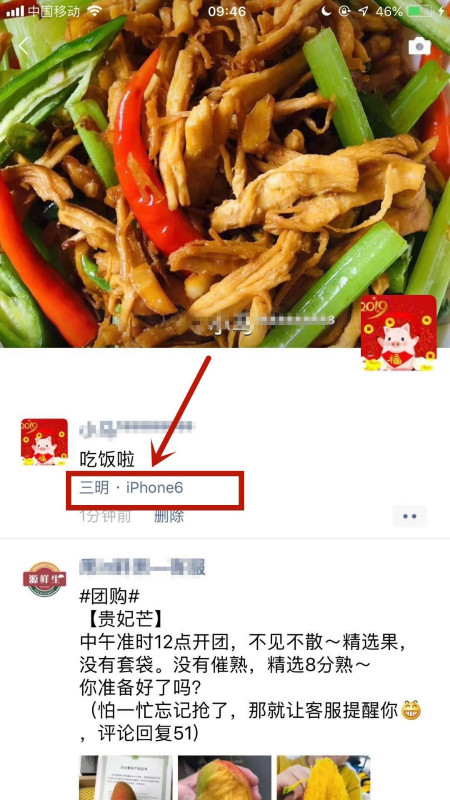 微信怎么看对方用什么手机型号？