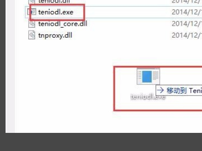 teniodl exe怎么关闭