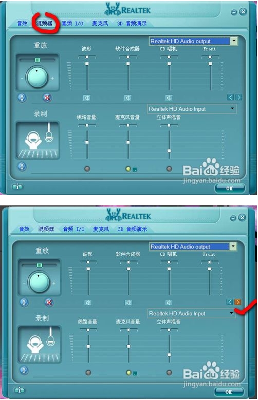 realtek hd音频管理器怎么设置