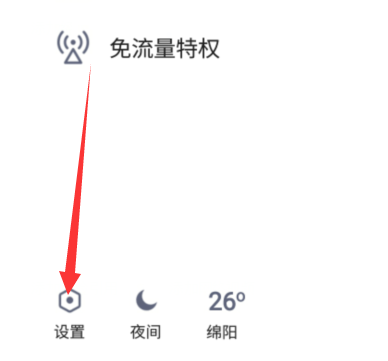 QQ安全登录怎么关闭?