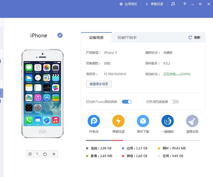 iphone5可以升级ios8吗