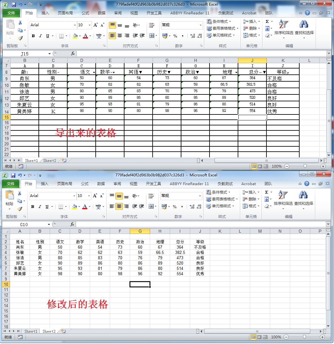 如何将图片转换成EXCL表格？