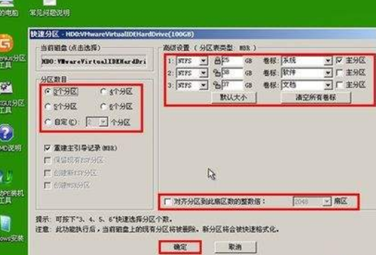 硬盘分区后各分区需要格式化吗？