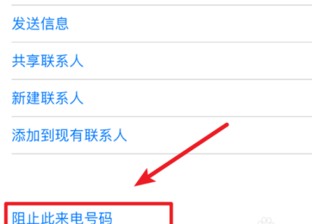 苹果怎么屏蔽短信
