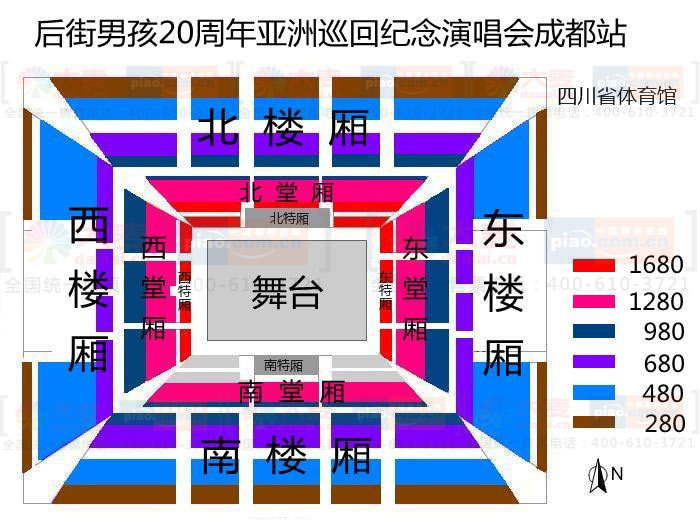 2013后街男孩成都演唱会的啥时候开票啊！！