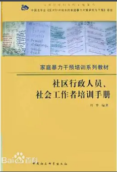 社区工作者工作内容是什么？