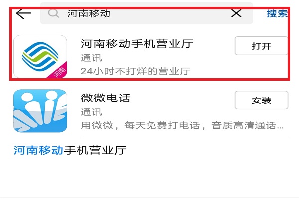 移动手机有无限流量的吗？