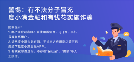 安心贷是个骗子，骗了我2100元，贷款又没到帐，望大家注意不要再上当了。