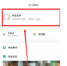 怎么在腾讯视频上登陆别人的账号？