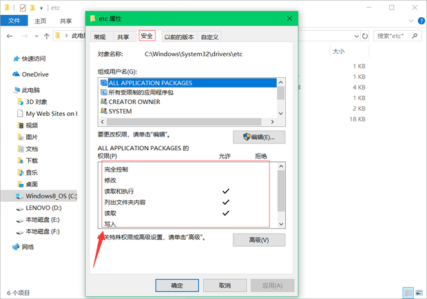 迅雷hosts文件怎么修改，具体点。比如往哪里粘贴。解决迅雷被封杀问题。最好有图。他说第一行具体是哪个第