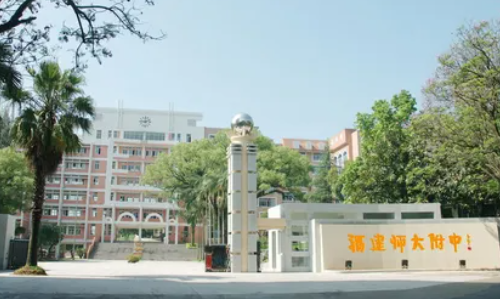 福州中学排名