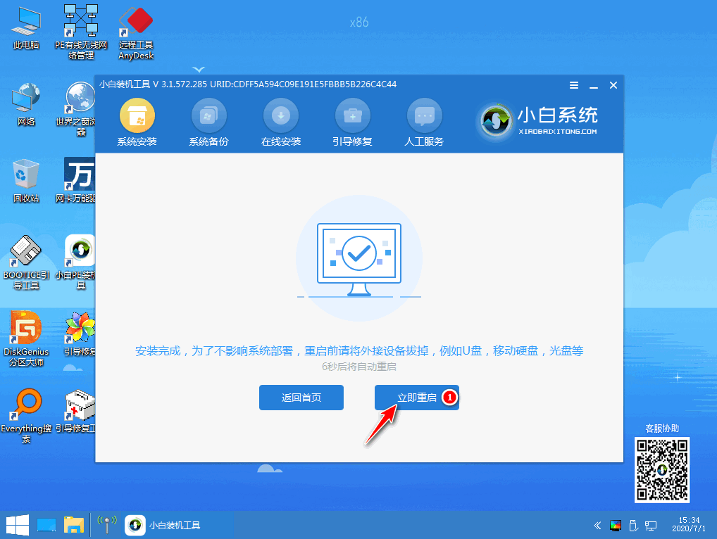 win10系统有几种安装方法