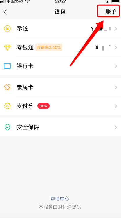 怎么查自己微信用了多久