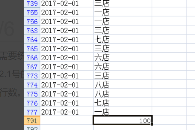 EXCEL如何自动统计行数