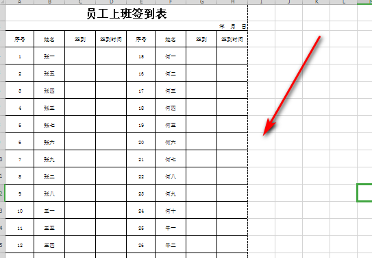 怎样用excel制作一个签到表？需要详细步骤！