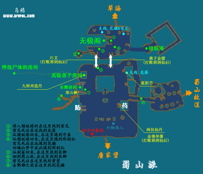 求仙剑3详细攻略，不懂的勿近