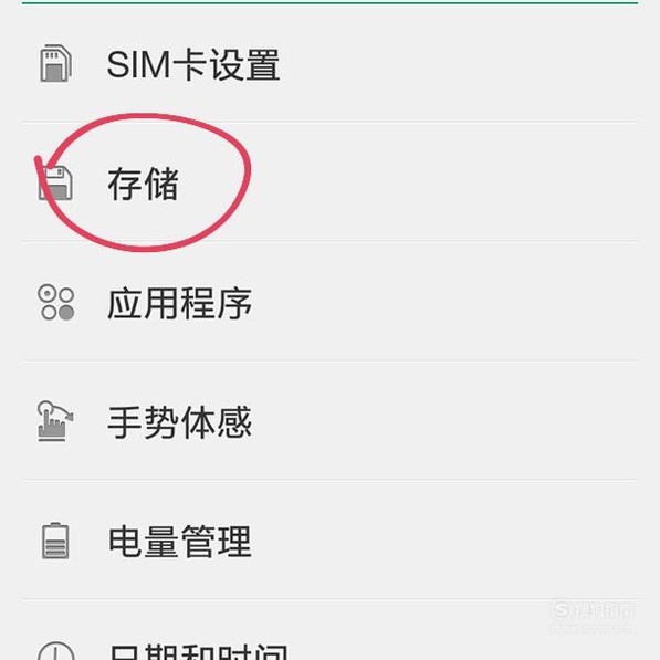 为什么手机不能下载东西了？