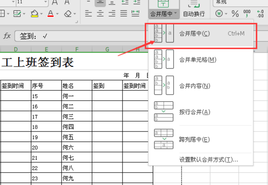 怎样用excel制作一个签到表？需要详细步骤！