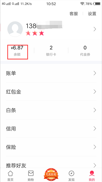 翼支付网上怎么充值？